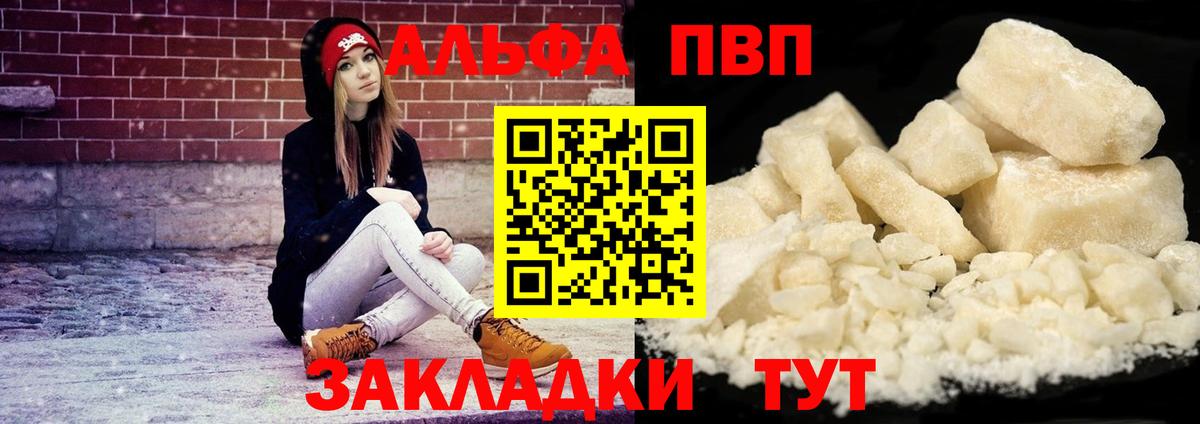 APVP Соль Югорск