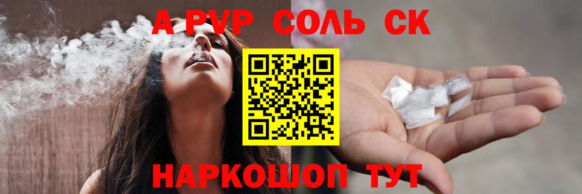 A-PVP Crystall  А ПВП СК КРИС  A-PVP  Югорск  Вход с VPN 
