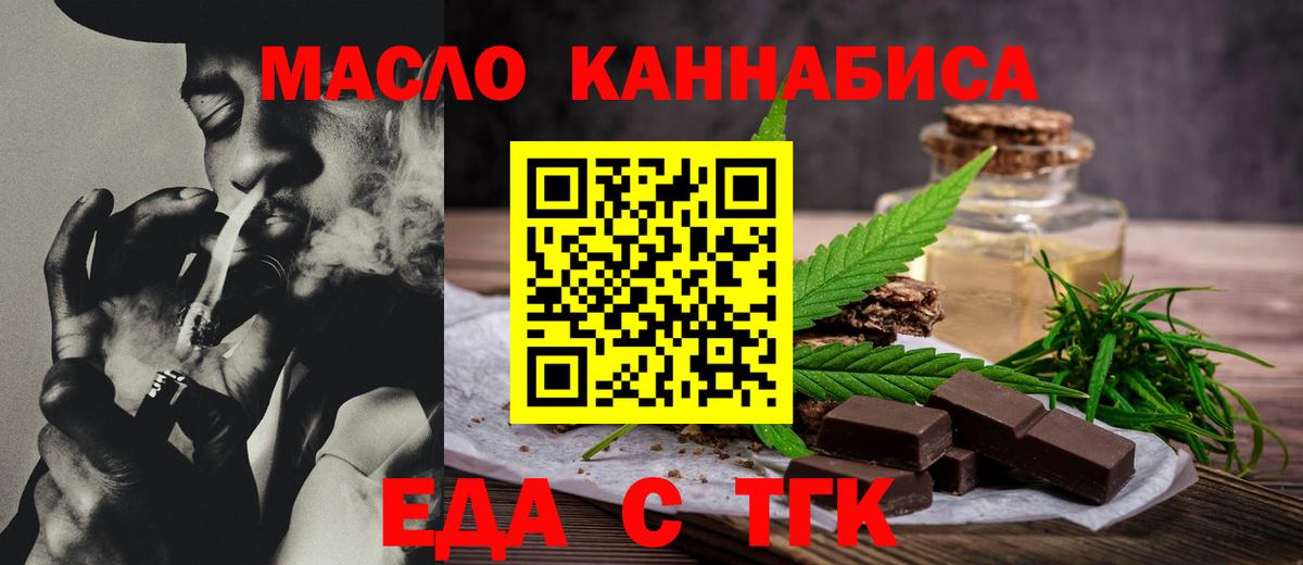 Югорск  Еда ТГК марихуана  Вход с VPN 