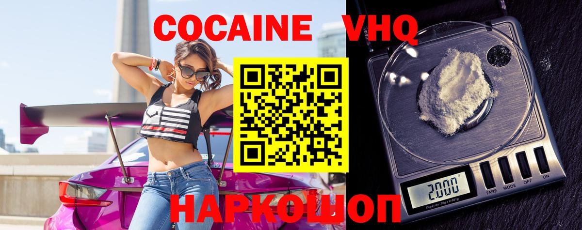 COCAIN 99%  магазин продажи   Вход с VPN  КОКАИН  Югорск  Cocaine 98% 