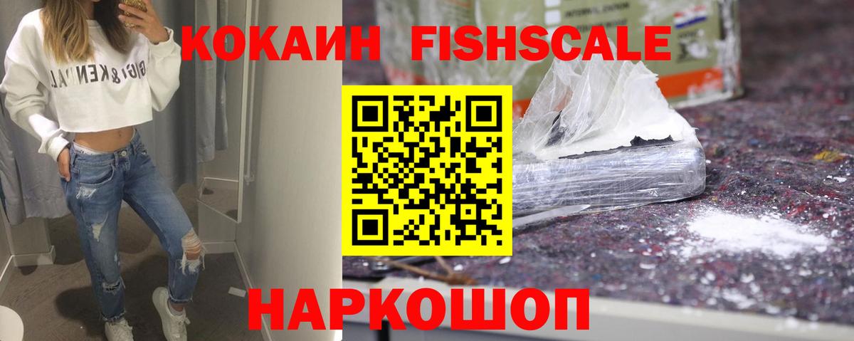 Cocaine 97% Югорск