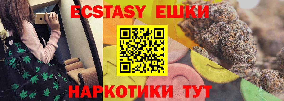 Ecstasy ешки  ЭКСТАЗИ  Вход с VPN  Югорск  ЭКСТАЗИ Дубай 