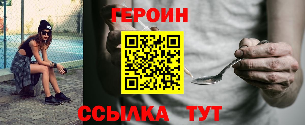 ГЕРОИН герыч  Героин  Югорск  Вход с VPN 