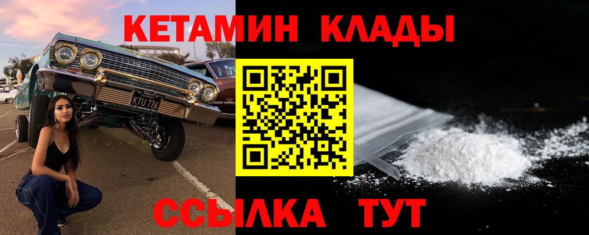 Югорск  КЕТАМИН ketamine  Вход с VPN  Кетамин ketamine 