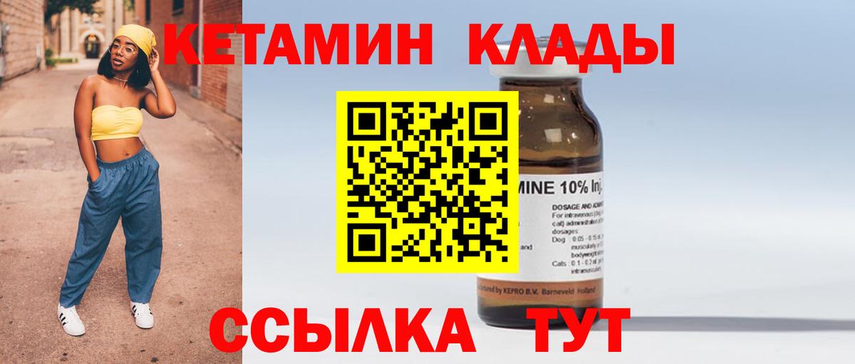 Кетамин VHQ Югорск