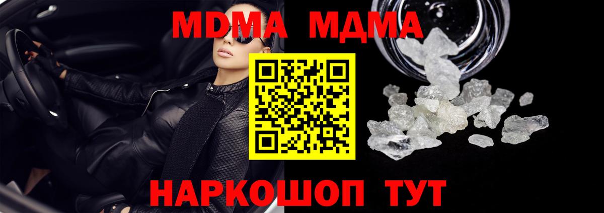 Югорск  MDMA VHQ  МДМА кристаллы  Вход с VPN 