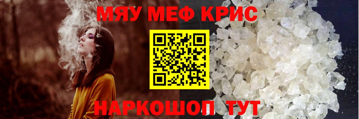 Югорск  купить наркотики сайты  Меф mephedrone  Мефедрон  Вход с VPN  Мефедрон мука 
