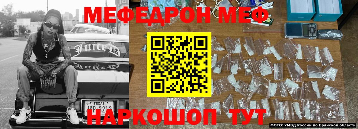 Меф  Югорск
