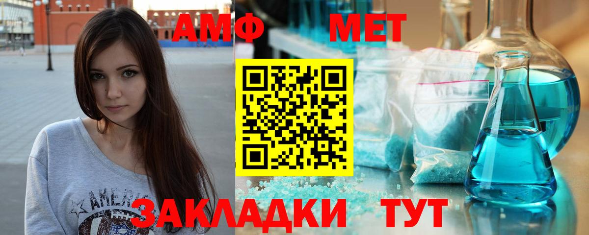 МЕТАМФЕТАМИН пудра  Вход с VPN  Югорск 