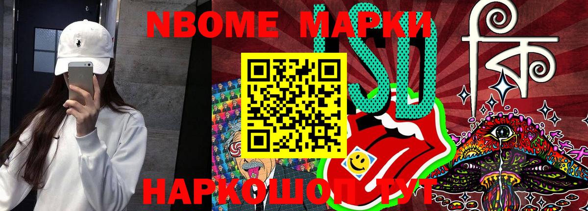 Наркотические марки 1,5мг  Марки 25I-NBOMe  Югорск  Вход с VPN 
